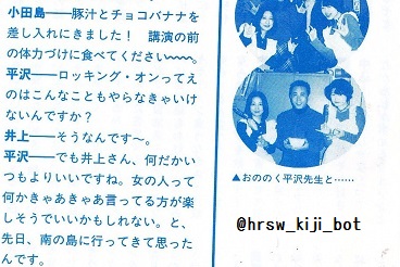 平沢インタビュー記事botさん の人気ツイート 1 Whotwi グラフィカルtwitter分析 平沢インタビュー記事botさん の人気ツイート 1 Whotwi グラフィカルtwitter分析