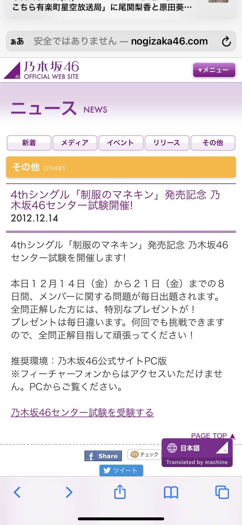 四季 公式 در توییتر Nhkらじらー 乃木坂46センター試験受けさせられたなー 高校時代普通のセンター受けずに サイリウムって教えてあげて下さい 四季 公式 در توییتر Nhkらじらー 乃木坂46センター試験受けさせられたなー 高校時代普通のセンター受けずに サイリウムって教えてあげて下さい