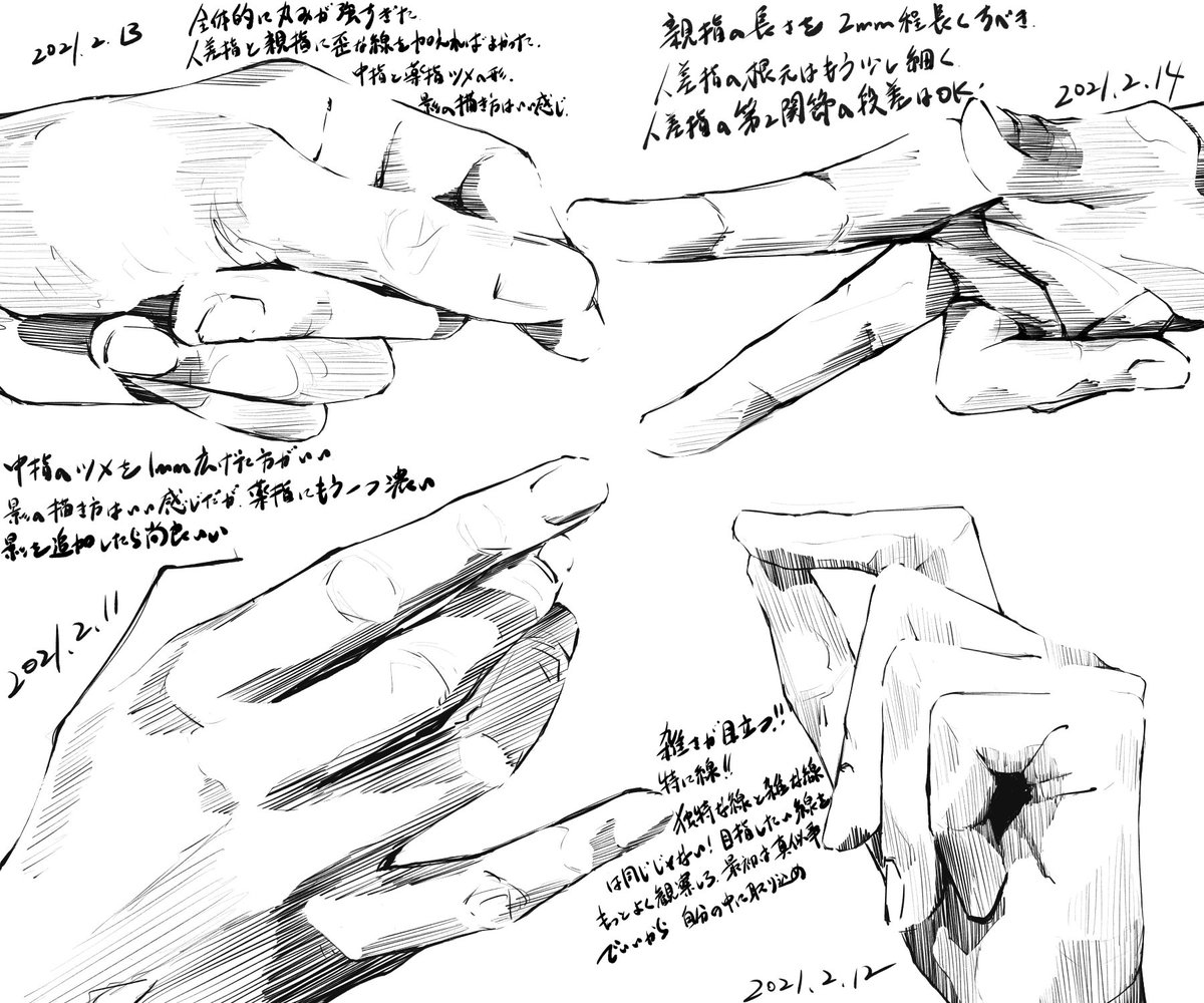 朝の手の模写練 21 1 30 21 2 14 この模写練を始めてから約 Homareの漫画