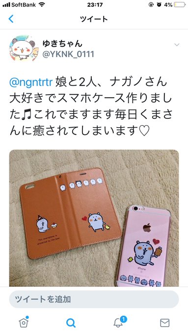 ナガノ先生へありがとうのtwitterイラスト検索結果 古い順