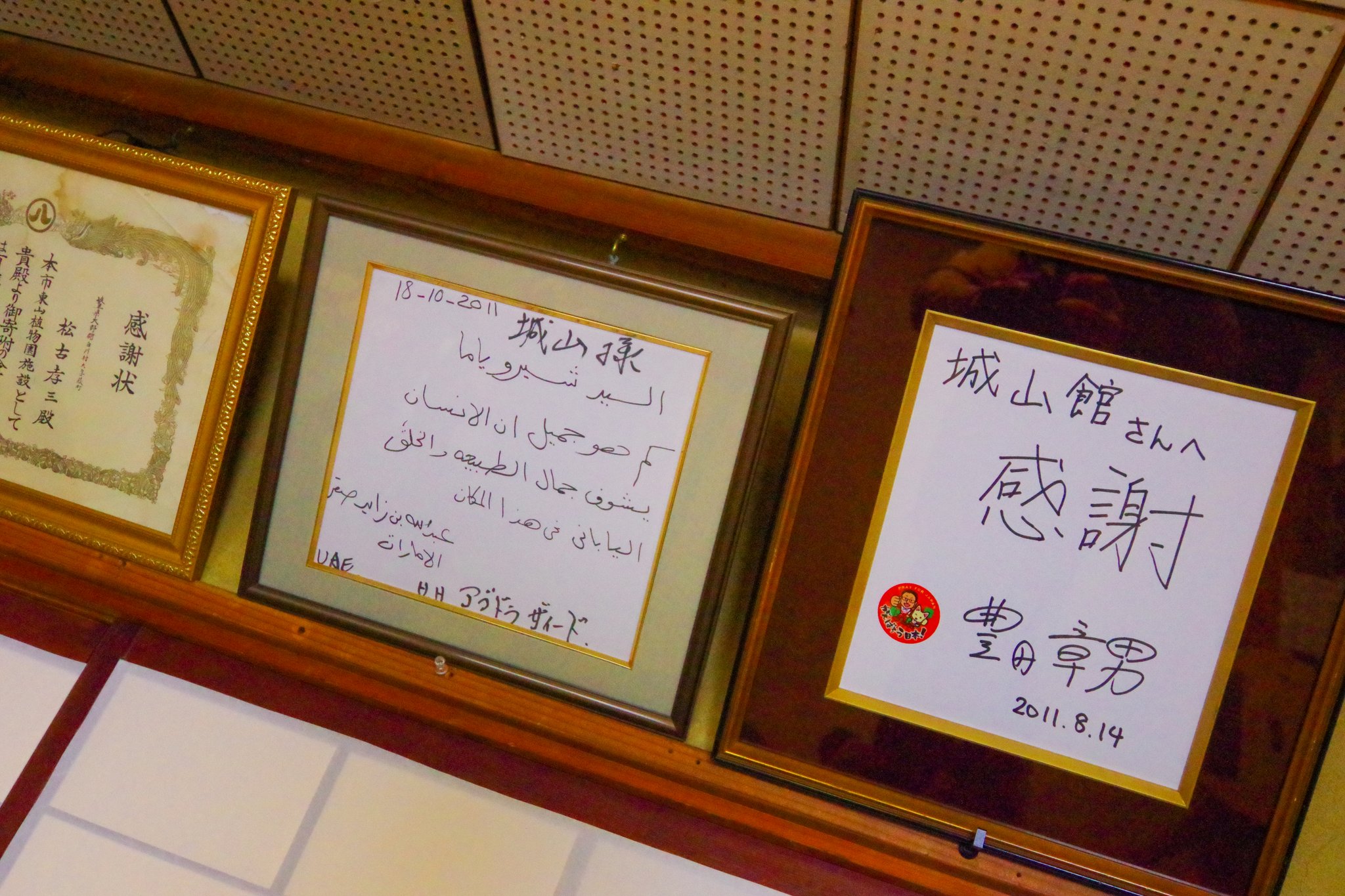城山館 Twitter Search Twitter