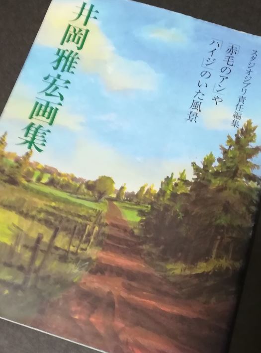 Nyorock アニメ背景好き Na Twitteru 山本二三さんが 井岡雅宏さんは 北海道出身の人で絵の空気感がすごく澄んでいます 僕は長崎県出身で湿度が少し高い感じの絵だと言われたりします とインタビューで話されていた 小林七郎さんは北海道出身で男鹿さんは秋田出身 Nyorock アニメ背景好き Na Twitteru 山本二三さんが 井岡雅宏さんは 北海道出身の人で絵の空気感がすごく澄んでいます 僕は長崎県出身で湿度が少し高い感じの絵だと言われたりします とインタビューで話されていた 小林七郎さんは北海道出身で男鹿さんは秋田出身