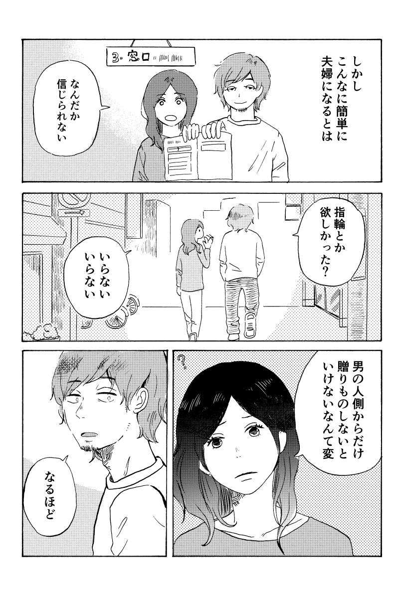 この漫画は諸事情により編集会議に落ちたんだけど、私の中ではいつまでもDAI SU KI 