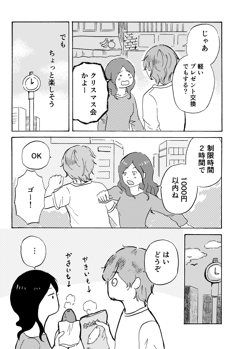 この漫画は諸事情により編集会議に落ちたんだけど、私の中ではいつまでもDAI SU KI 