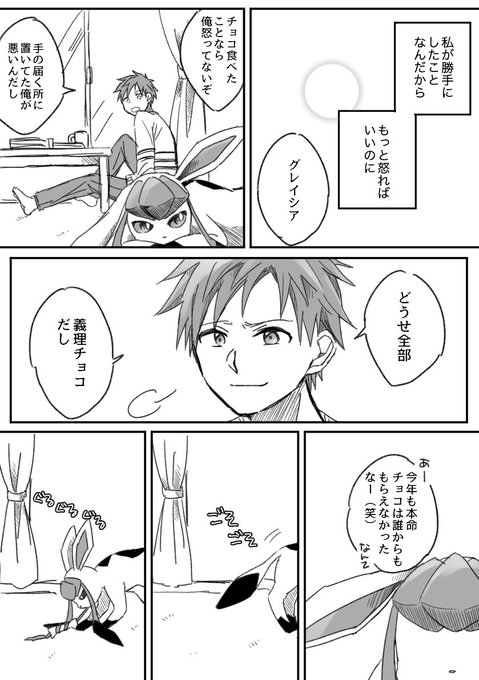 ちょびまろ ポケモン漬けさん の最近のツイート 2 Whotwi グラフィカルtwitter分析