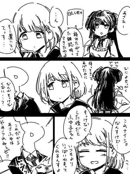 策士あさひ 