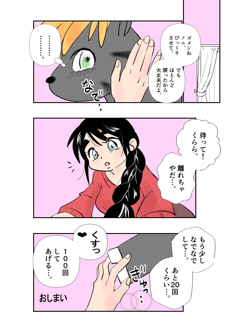 「ツノまで愛して」
#処女と黒い一角獣 #伊吹マンガ #バレンタインデー #コルクラボマンガ専科 