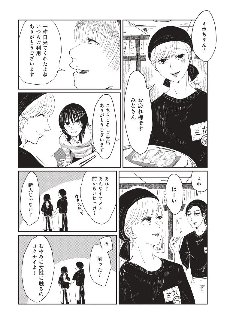 精液で人を判別できる店員と歌舞伎町と失踪した女の子の話 1/6  #漫画が読めるハッシュタグ 