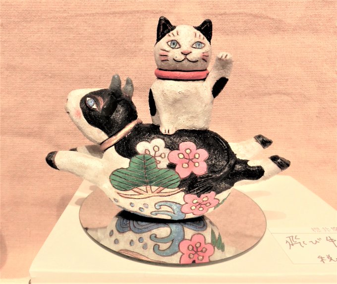 陶芸作家 櫻井魔己子さん 招き猫 招き犬 | cienciahoy.org.ar