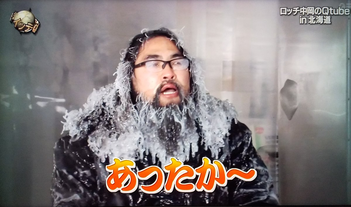 メロさん ほっこりするアカウント こんなん笑うだろ イッテq ロッチ中岡 メロさん ほっこりするアカウント こんなん笑うだろ イッテq ロッチ中岡