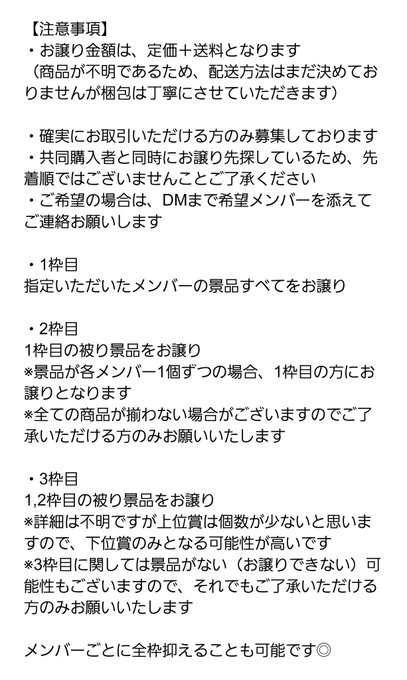 Niziu一番くじのtwitterイラスト検索結果 Niziu一番くじのtwitterイラスト検索結果