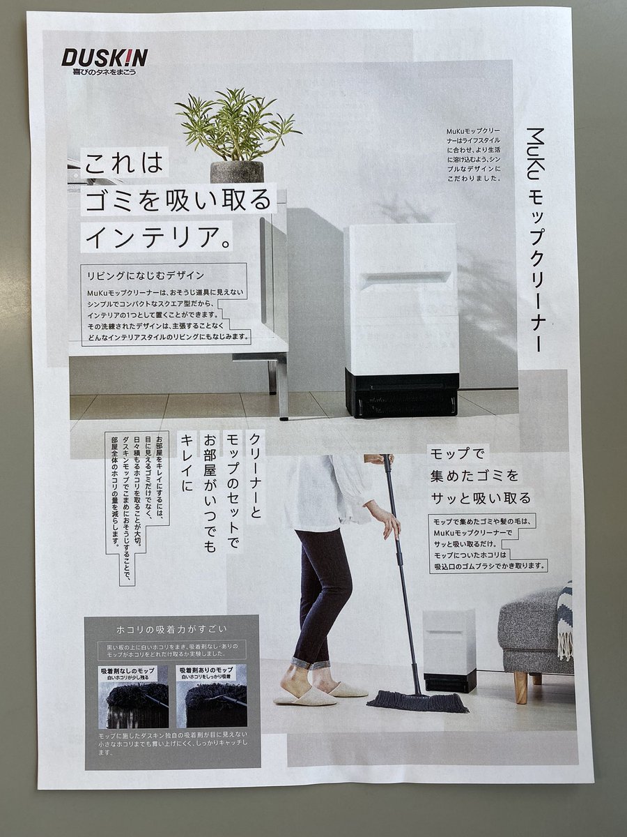 株式会社クリーン商事 ダスキン 保育園 リフォーム Twitter પર モップクリーナー ダスキンモップ ラクラクおそうじ ウイルス対策 ダスキンモップは 防臭 防ウイルス アレル物質抑制 防菌 の加工で拭いた箇所にも効果があります ぜひ家の中 家の外も 株式会社クリーン商事 ダスキン 保育園 リフォーム Twitter પર モップクリーナー ダスキンモップ ラクラクおそうじ ウイルス対策 ダスキンモップは 防臭 防ウイルス アレル物質抑制 防菌 の加工で拭いた箇所にも効果があります ぜひ家の中 家の外も