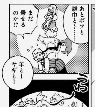 Ponta キレ味が持ち味ブロガー ダンジョン飯 の最新巻が どうぶつタワーバトル ストリートファイター ボコスカウォーズ Wizardry とパロディがてんこ盛りで最高だった Ponta キレ味が持ち味ブロガー ダンジョン飯 の最新巻が どうぶつタワーバトル ストリートファイター ボコスカウォーズ Wizardry とパロディがてんこ盛りで最高だった