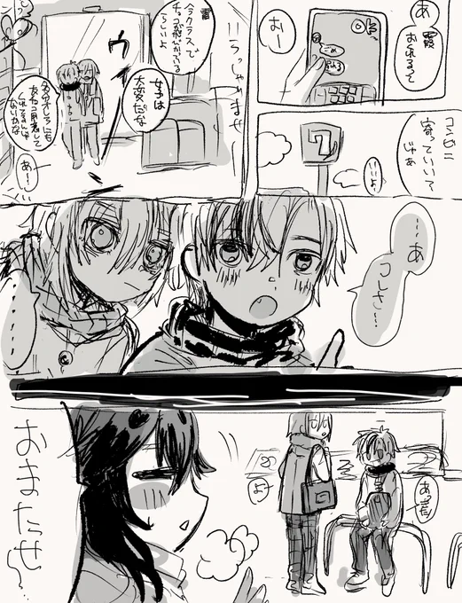 バレンタインのおなえの漫画です
勢いで描きました? 