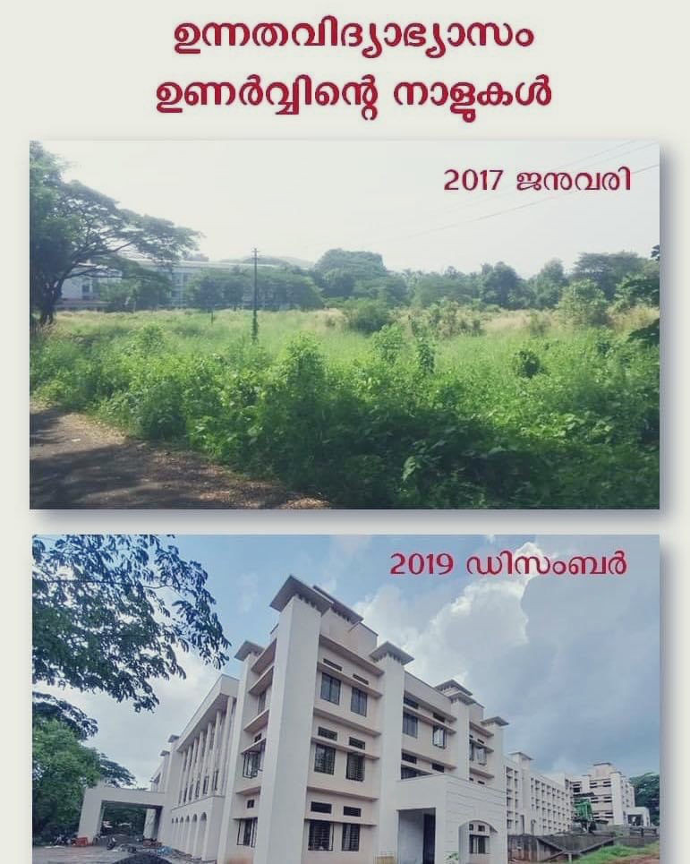 Pattambi college science block