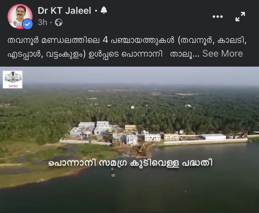 Drinking water project in ponnani will be inaugurated by Pinarayi vijayan tomorrow