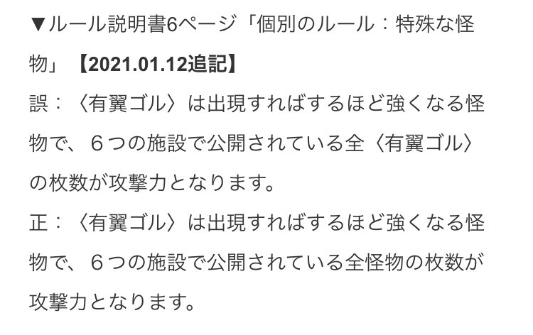 Hayashi 有翼ゴルの攻撃力は最大6で合ってるみたい T Co sog7m8oh 英語ルール見るに表にできるのもトップカードのみっぽい 日本語ルールだと上から公開すると書かれてるけど