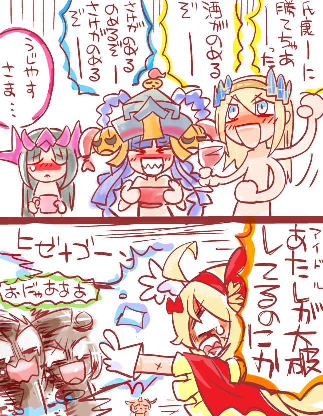 おに゛ゃああああ 