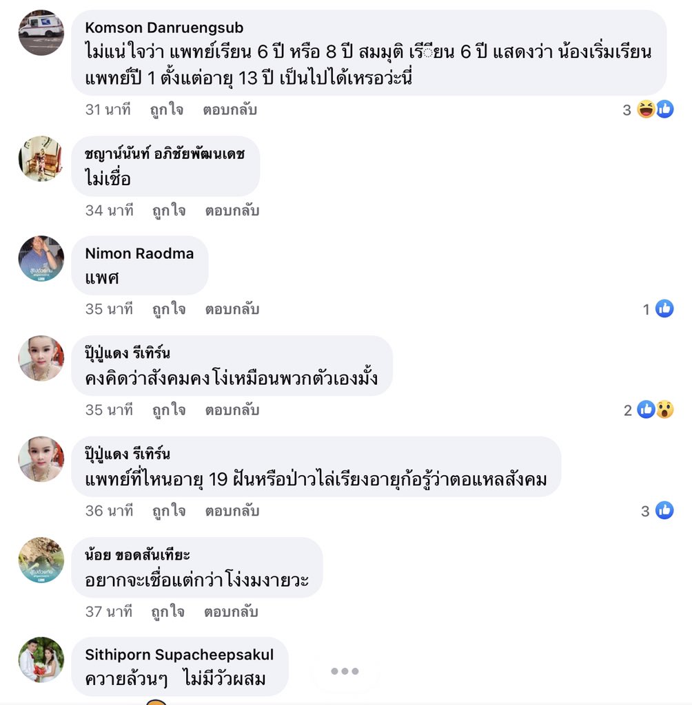 KanomRz's tweet photo. @am04902021 อันนี้คอมเมนต์จากผู้เชี่ยวชาญค่ะ https://t.co/sQi4RcHkHb