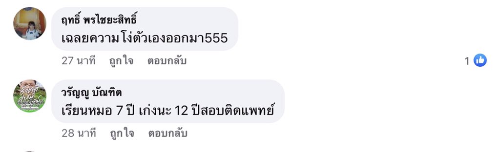 KanomRz's tweet photo. @am04902021 อันนี้คอมเมนต์จากผู้เชี่ยวชาญค่ะ https://t.co/sQi4RcHkHb