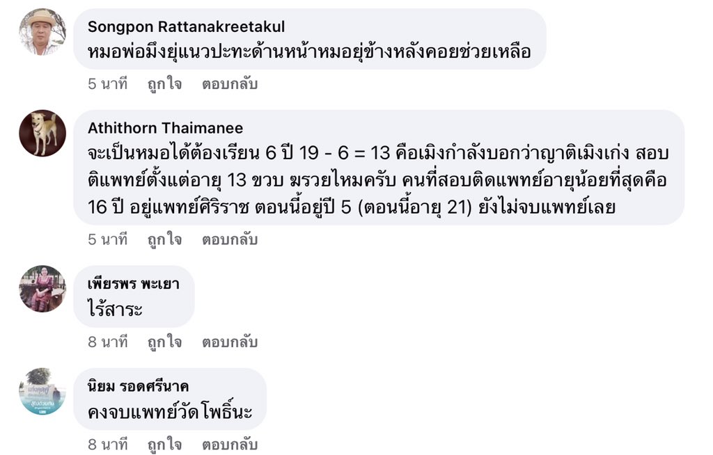KanomRz's tweet photo. อันนี้คอมเมนต์จากผู้เชี่ยวชาญ https://t.co/2x0SvbGiQ0
