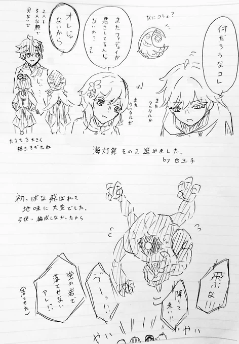 ※イベスト微ネタバレ
白玉テイワットの編成組楽描き 