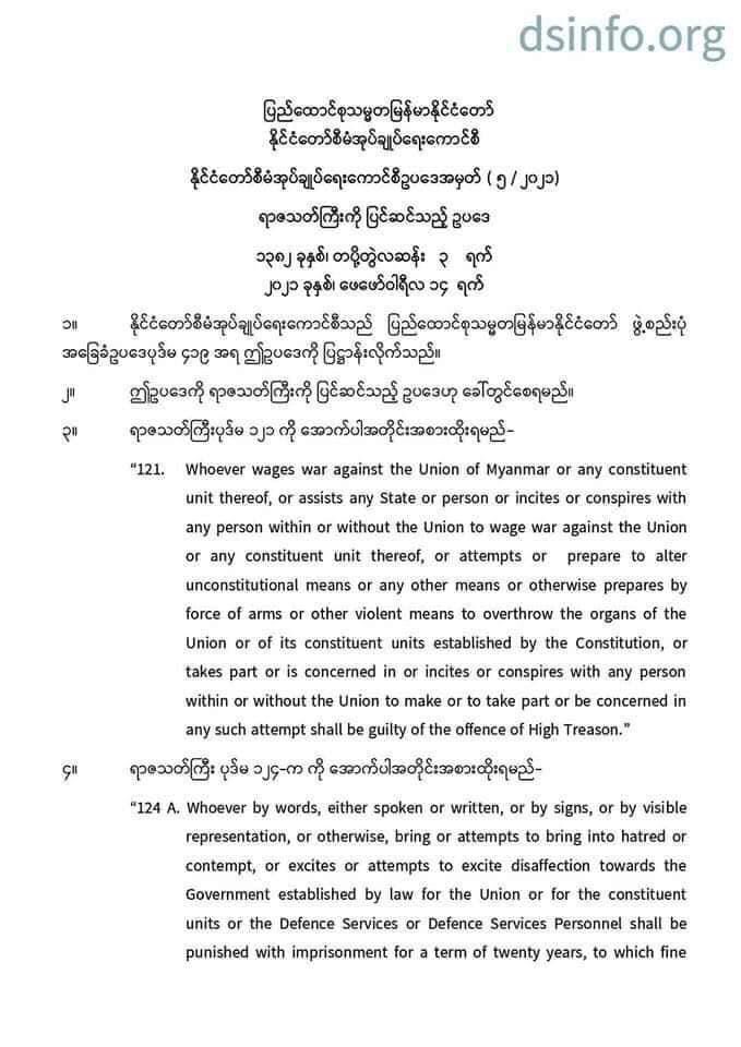 ndi_yoon's tweet photo. What are we supports to do ? 🙂 No freedom at all ! it's only 14days and you can see Myamar become 2nd North Korea ‼️ #WhatsHappeningInMyanmar #PeopleCannotSleepWellAtNight https://t.co/YUM01w0QUy