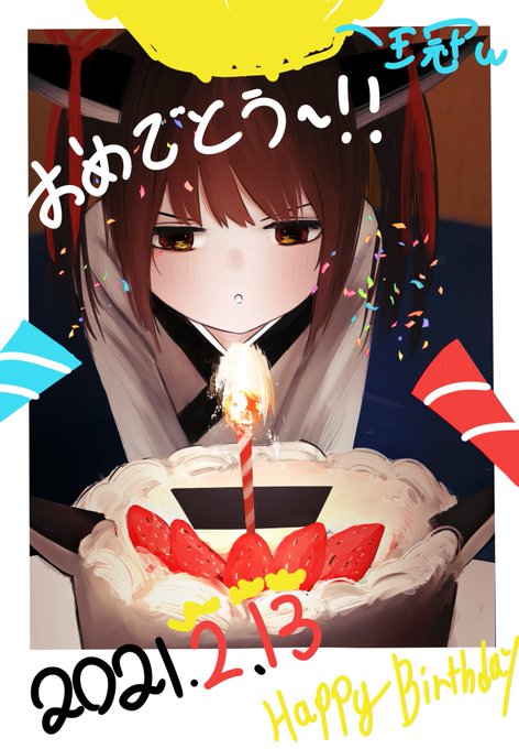 そういえばきりたんの誕生日会で撮った写真挙げるの忘れてた 