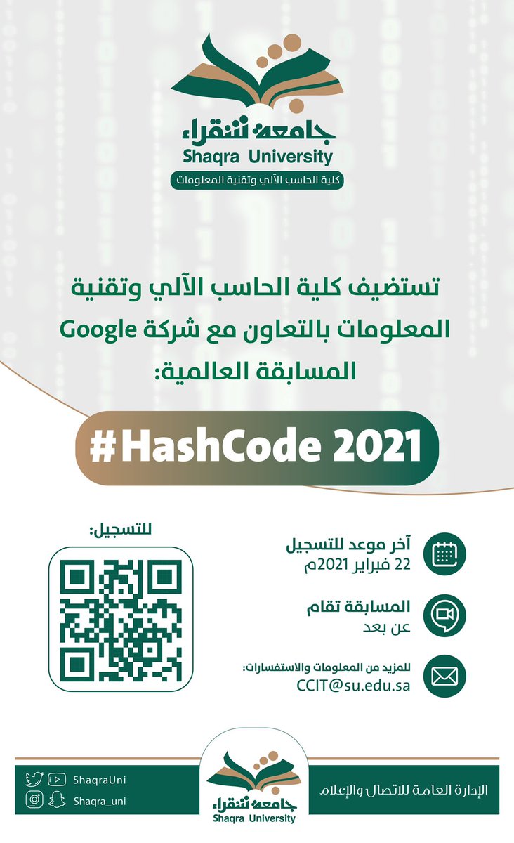 ShaqraUni's tweet image. تدعوكم #جامعة_شقراء ممثلة بكلية الحاسب الآلي وتقنية المعلومات بالتعاون مع شركة Google للتسجيل في المسابقة العالمية “#HashCode”.
- آخر موعد للتسجيل 22 فبراير 2021م
رابط التسجيل: g.co/hashcode