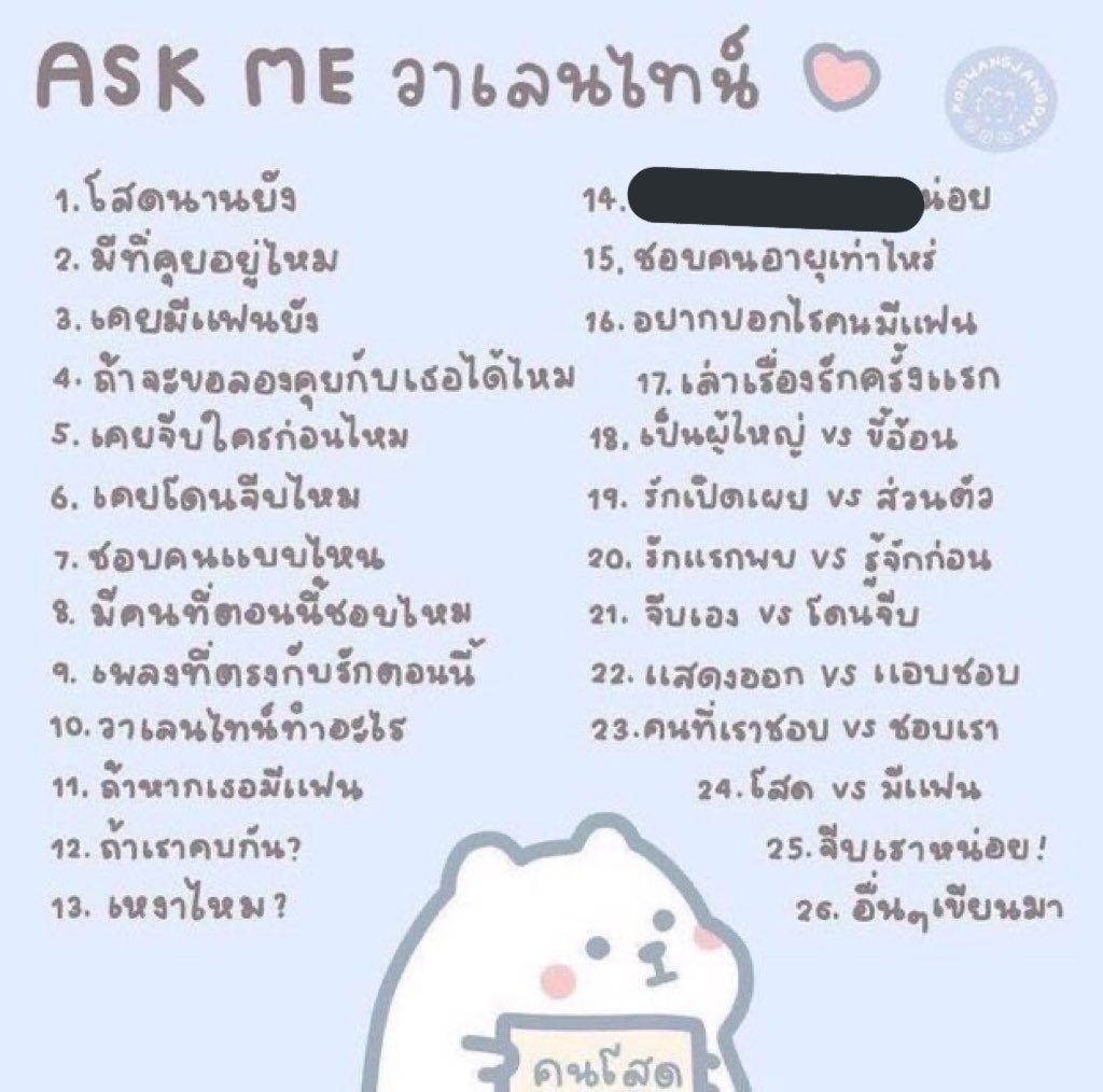 หนมจีบ ♪ 𓈒 🎀 flb tweet media