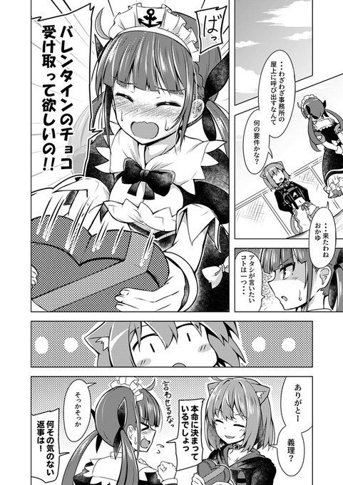 あくおかバレンタイン漫画
力の入れ具合は差があれど渡し合ってたら良いなっていうアレ( ˘ω˘ )
#絵かゆ #あくあーと #あくおか 