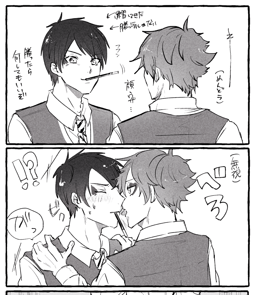 ハッピーバレンタイン～～🍫なエスデュ

続きただのアホエロ
https://t.co/IrO4P11zHi
※なんでも許せる方向け 