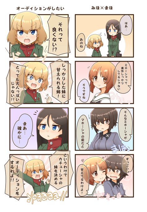 カチューシャ を含むマンガ一覧 古い順 17ページ ツイコミ 仮 カチューシャ を含むマンガ一覧 古い順 17ページ ツイコミ 仮