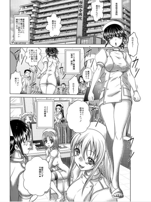 夜桜病院で色んな意味で頑張る黒井さん達のお話がメイン。
個人的にお気に入りのお話が多い一冊です、よろちく。<RT 