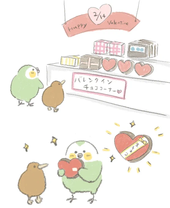なぜかスーパーにいつも置いてないチョコがあったので買おうとしたけど高かったのでやめたカカポ。

欲しかったキーウィ。 