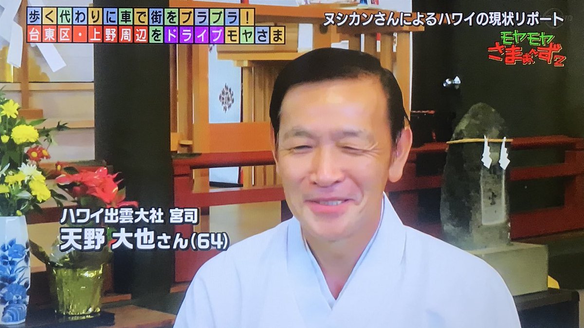 モヤモヤさまぁ ずで ヌシカン が話題に トレンドアットtv モヤモヤさまぁ ずで ヌシカン が話題に トレンドアットtv
