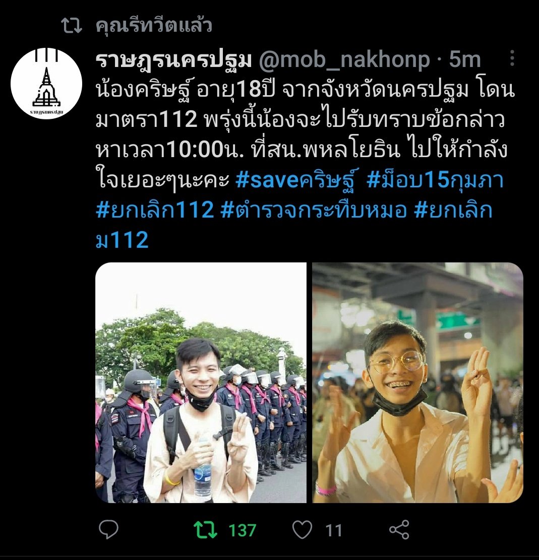 noirisaesthetic's tweet photo. -พรุ่งนี้ #ม็อบ15กุมภา-
เวลา 10.00 น.

มี 2 กิจกรรมนะครับ
- #Saveบางกลอย เครือข่ายกระเหรี่ยง ตั้งบูธสนับสนุนร่าง พ.ร.บ.สภาชนเผ่า หน้าทำเนียบรัฐบาล
- #Saveคริษฐ์ ให้กำลังใจ คริษฐ์ อายุ18 รับทราบข้อกล่าวหา ม.112 ที่สน.พหลโยธิน 

สะดวกที่ไหนไปให้กำลังใจกันที่นั่นครับ . https://t.co/QJgqVaQnjF