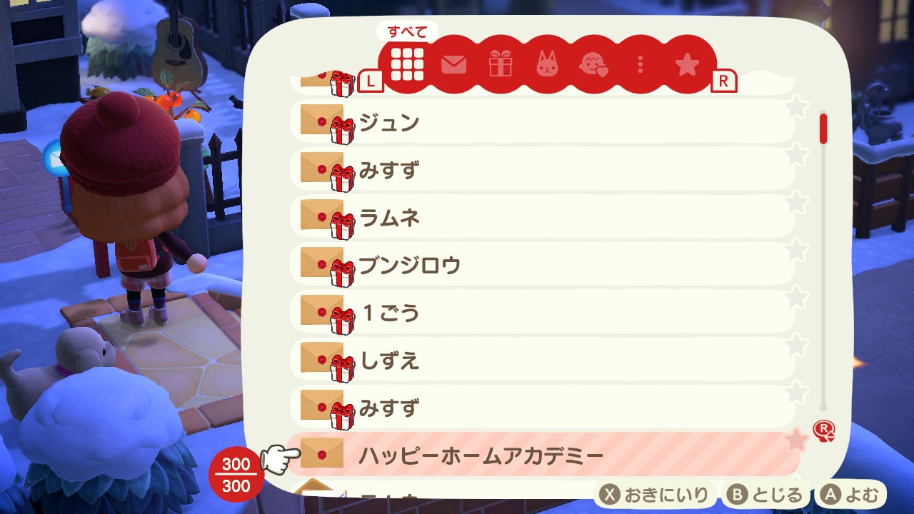 Kowal ポストに手紙が届きまくってたので バグ かと思ったら 今日はバレンタインデーだからでした 住民10人全員から届くとは とび森だと親密度がいちばん高い異性ひとりでしたよね 学園マンガのモテキャラになった気分 あつまれどうぶつの森