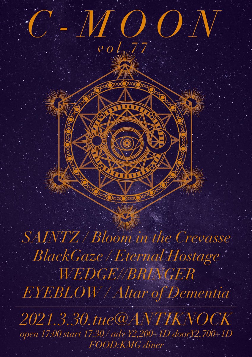 【🌙NEW LIVE INFO🌙】

3/30(火) 新宿ANTIKNOCK pre.

C-MOON vol.77

FOOD:<a href="/KMG_diner_food/">ex.🅺🅼🅶 diner(金麦おぢさん)</a> 
OPEN / 17:00  START / 17:30
ADV / ¥2200+1D(¥600)
DOOR / ¥2700+1D(¥600)

久しぶりのLIVEです！🌋
取り置きはTwitterのDMより受付します🔥🔥