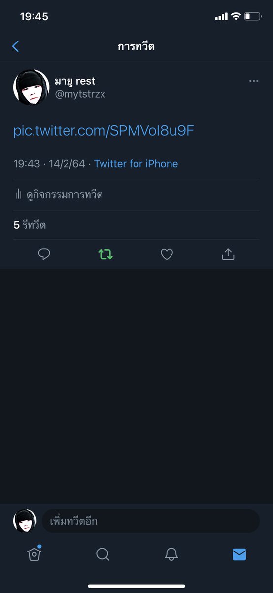 แล้วทำไม🥲