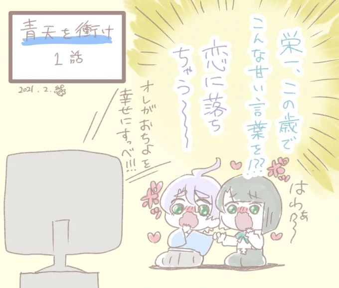 #青天を衝け
美しい緑と藍色に合う爽やかなスタートの大河だった!!!
あああ!!来週も楽しみだなーーー(*⁰▿⁰*)
子役の子達キラキラだったし、栄一君の家族が温かくて、優しくて、ずうーーっと笑顔でいられたーー!

細川組の歌仙、松井江さん
銀魂の銀さん、神楽ちゃん、沖田君 