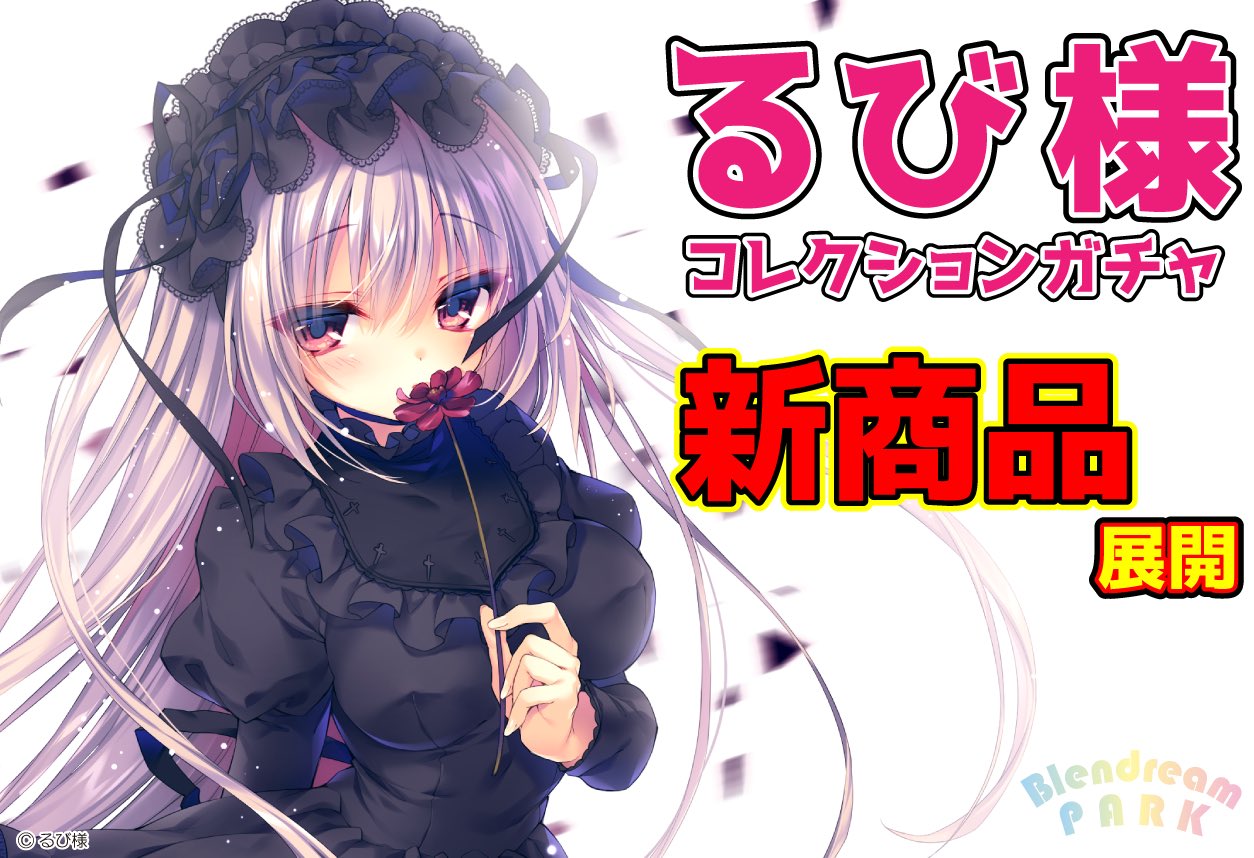 ブレンドリーム على X: 