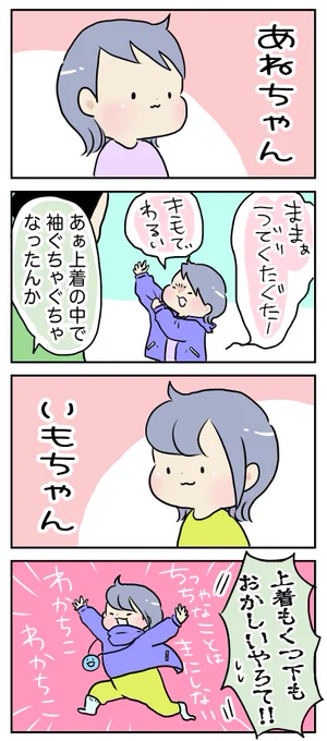 産まれ持った個性を同時期に同時に見られるのもまた双子育児の楽しいところ#育児漫画 