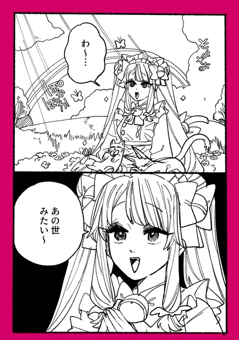 #れなの鳥っくあーと 