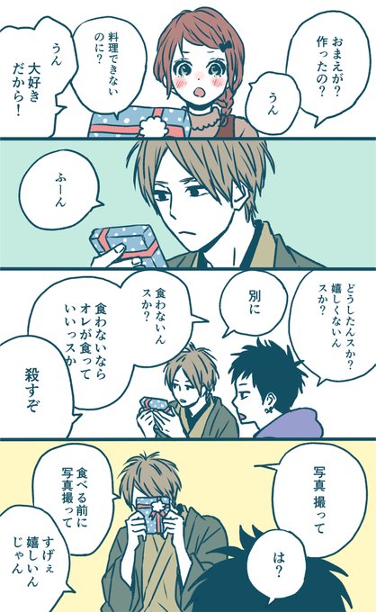 高野苺コミックス情報公式さん がハッシュタグ 夢みる太陽 をつけたツイート一覧 1 Whotwi グラフィカルtwitter分析