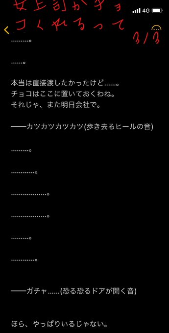 mのフリーシナリオのtwitterイラスト検索結果
