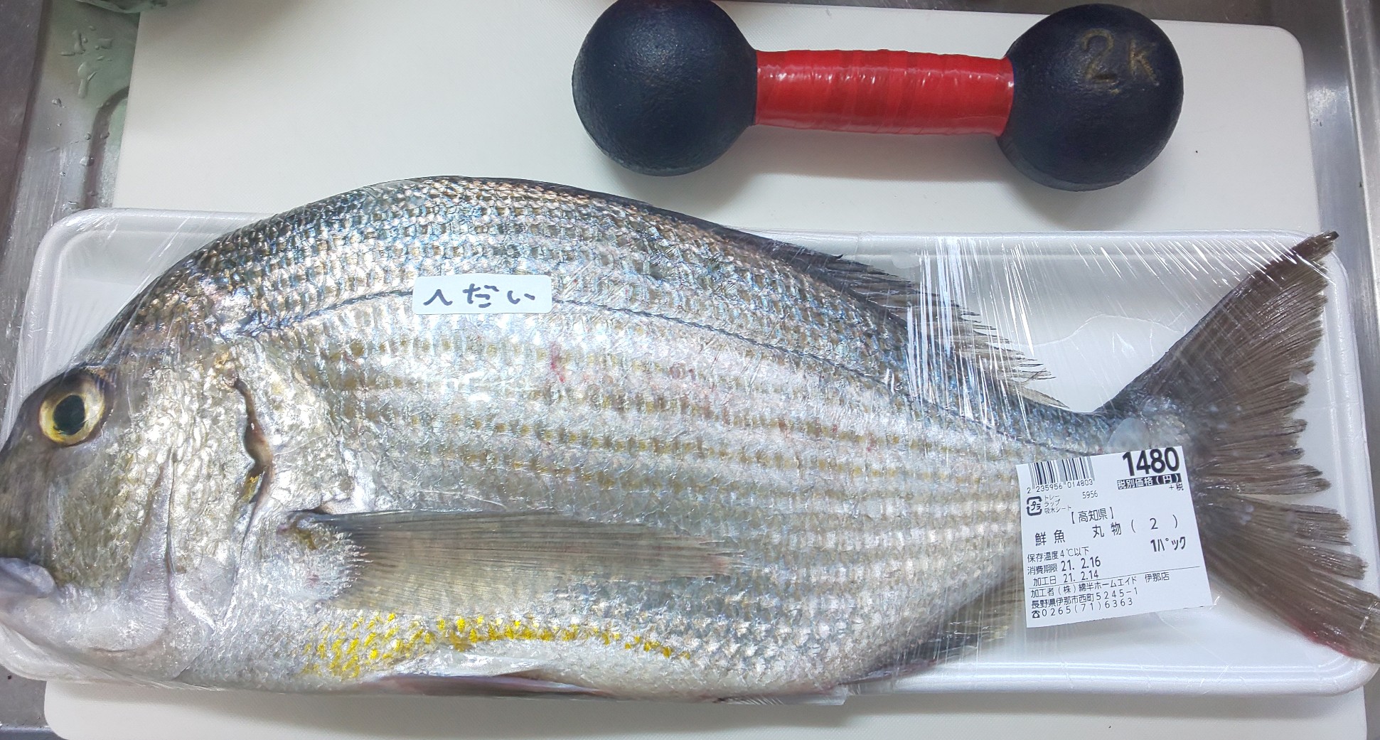 Miura あんまり地元のスーパーでは見かけない特大の平鯛が一本1500円だったんで思わず購入 これもコロナの影響なんだろうなぁ この平鯛一本で我が家の５日分の食材に 時に今夜は メイヤーレモン香る 平鯛のカルパッチョ と 平鯛のポワレ 蛤と