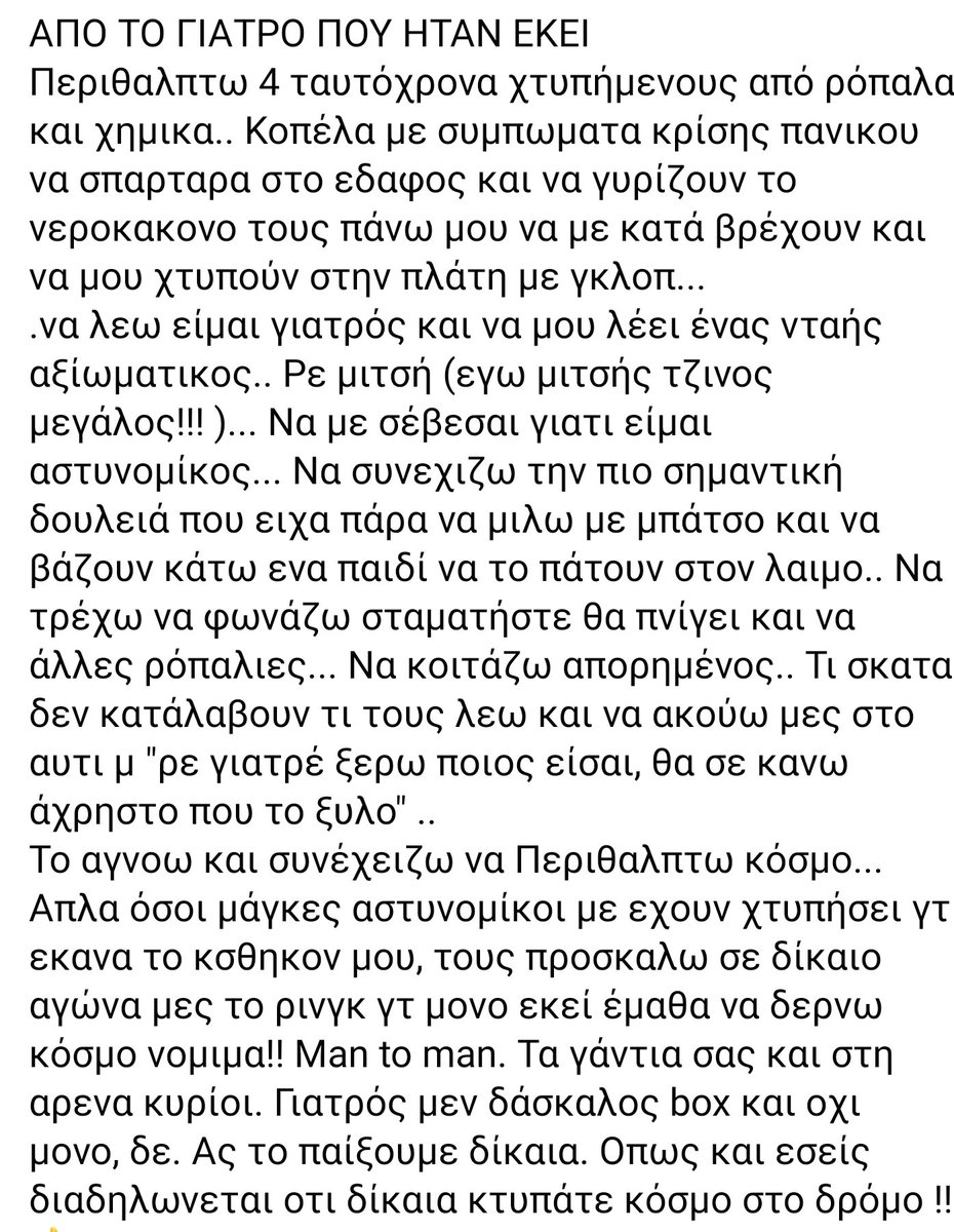 ZackKont's tweet photo. @atziortziis https://t.co/WzcAWu9SfZ