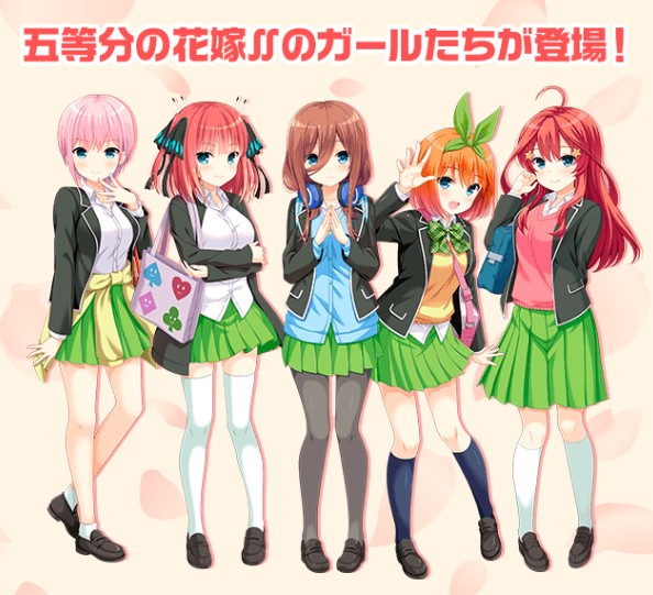 GamerNiwaka's tweet photo. GF仮と五等分の花嫁のコラボ開催決定！
GF仮のコラボは久しぶりですねー。

#GF仮 #GF #VR化期待 #GF仮VRはよ #スマホゲー #ソシャゲ #ギャルゲー #ガチャ1回1万円 #相互希望 #ガルフレ #ガルフレ仮 #フォロバ100 #フォロバ100パーセント  #五等分を #五等分の花嫁 #五等分の花嫁好きと繋がりたい https://t.co/ugOLcld1pW