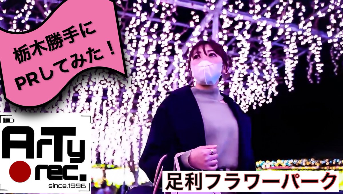 ar_tyrec's tweet photo. YouTubeに新しく動画upしました！！！
今回は、栃木PR企画とValentineを混ぜて作成しました‼️🍫

是非チャンネル登録と👍ボタンよろしくお願い致します❗️

happy Valentine🍫

YouTube
https://t.co/H5Yp4Yzhyk https://t.co/VWoQsFqjy9